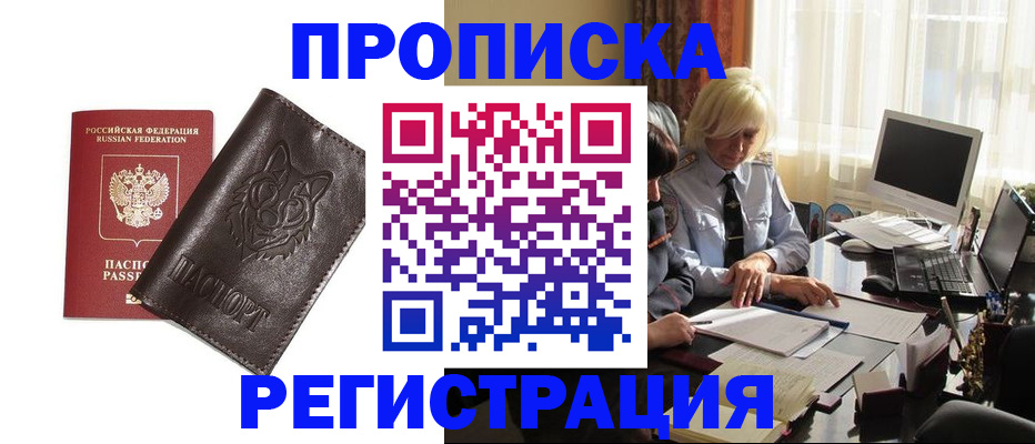 прописка для кредита в Сысерти